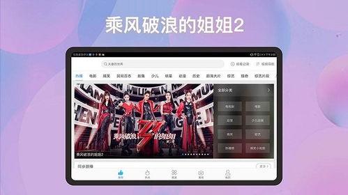 热门百姓爆料视频下载安装,下载安装全攻略